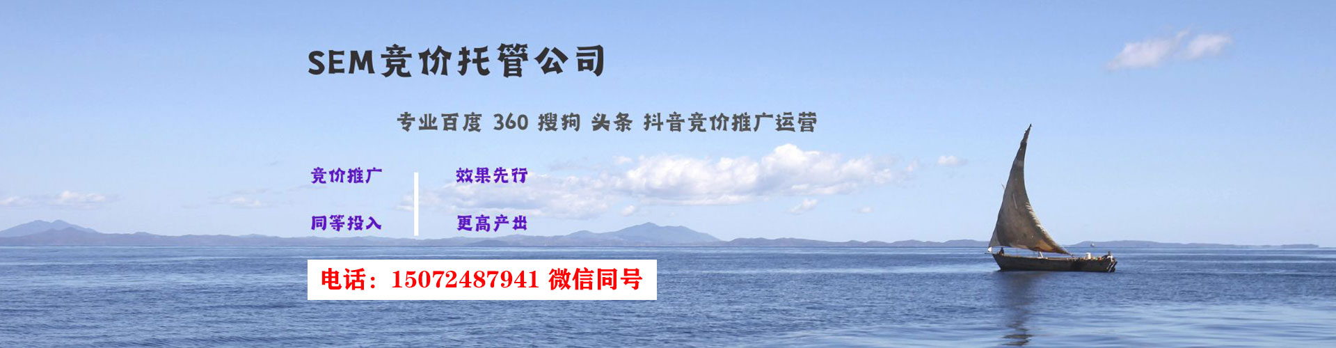 甘州竞价广告